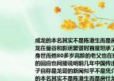 成龙的本名其实不是陈港生而是房仕龙成龙在曼谷和影迷聚餐时首度坦承了自己的身世而他80多岁高龄的老父也在现场大哥的回应也间接说明前几年中国传出一房姓男子自称是龙哥的新闻似乎不是凭介绍(成龙的本名其实不是陈港生而是房仕龙成龙在曼谷和影迷聚餐时首度坦承了自己的身世而他80多岁高龄的老父也在现场大哥的回应也间接说明前几年中国传出一房姓男子自称是龙哥的新闻似乎不是凭详细情况如何)