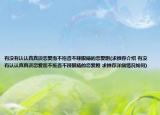 有没有认认真真谈恋爱而不拖沓不辣眼睛的恋爱剧(求推荐介绍 有没有认认真真谈恋爱而不拖沓不辣眼睛的恋爱剧 求推荐详细情况如何)