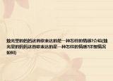 烛光里的妈妈这首歌表达的是一种怎样的情感?介绍(烛光里的妈妈这首歌表达的是一种怎样的情感?详细情况如何)