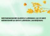 梅艳芳的歌曲你喜欢哪几首(是因为什么原因而喜欢上的介绍 梅艳芳的歌曲你喜欢哪几首 是因为什么原因而喜欢上的详细情况如何)