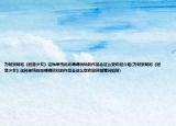 为何京阿尼《轻音少女》这种单纯吃吃喝喝玩玩的作品会这么受欢迎介绍(为何京阿尼《轻音少女》这种单纯吃吃喝喝玩玩的作品会这么受欢迎详细情况如何)