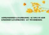 女医明妃传的结局是什么谈允贤最后和谁在一起了(黄轩介绍 女医明妃传的结局是什么谈允贤最后和谁在一起了 黄轩详细情况如何)