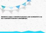 韩国电影有妇之夫里面这个女演员叫啥名字还演过别的什么电影介绍(韩国电影有妇之夫里面这个女演员叫啥名字还演过别的什么电影详细情况如何)