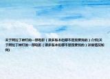 关于阿拉丁神灯的一部电影（很多版本但都不是我要找的）介绍(关于阿拉丁神灯的一部电影（很多版本但都不是我要找的）详细情况如何)