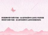 歌词里面有春天到春天到的一首儿歌有知道叫什么的吗介绍(歌词里面有春天到春天到的一首儿歌有知道叫什么的吗详细情况如何)