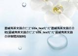 夏威夷英文简介