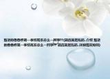 叛逆的鲁鲁修第一季结尾系总么一回事??(简直就是乱码..介绍 叛逆的鲁鲁修第一季结尾系总么一回事?? 简直就是乱码..详细情况如何)
