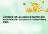 如果孙策和太史慈大战长坂坡能活着杀出重围吗介绍(如果孙策和太史慈大战长坂坡能活着杀出重围吗详细情况如何)