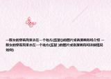 一群女的穿着拘束衣在一个地方(监狱()的图片或者漫画有吗介绍 一群女的穿着拘束衣在一个地方(监狱 )的图片或者漫画有吗详细情况如何)
