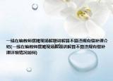 一线在编教师摆摊现场解题讲解算不算违规有偿补课介绍(一线在编教师摆摊现场解题讲解算不算违规有偿补课详细情况如何)