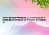 我的眼睛是高度近视1300度的有什么方法可以治疗吗(跪求介绍 我的眼睛是高度近视1300度的有什么方法可以治疗吗 跪求详细情况如何)