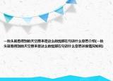 一抬头就看得到的天空原来是这么的忧郁在句话什么意思介绍(一抬头就看得到的天空原来是这么的忧郁在句话什么意思详细情况如何)