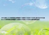 DNF主播狂人95A特殊装备全部增幅到16剑魂战斗力达到330万你怎么看介绍(DNF主播狂人95A特殊装备全部增幅到16剑魂战斗力达到330万你怎么看详细情况如何)