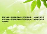 现如今00后小花演技赶超90后小花你最喜欢哪一个00后演技派介绍(现如今00后小花演技赶超90后小花你最喜欢哪一个00后演技派详细情况如何)