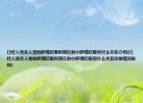 已经入选名人堂的萨博尼斯和现在的小萨博尼斯有什么关系介绍(已经入选名人堂的萨博尼斯和现在的小萨博尼斯有什么关系详细情况如何)