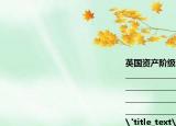 英国资产阶级革命的历史意义是什么(________________________________________________________________________________________________________________________________________________________________   