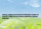 我身份证上写的是11月26日农历是10月25请问我是什么星座的介绍(我身份证上写的是11月26日农历是10月25请问我是什么星座的详细情况如何)