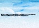猜谜语有眼无珠腹内空荷花出水喜相逢梧桐叶落分离别恩爱夫妻不到冬介绍(猜谜语有眼无珠腹内空荷花出水喜相逢梧桐叶落分离别恩爱夫妻不到冬详细情况如何)