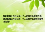 就让我踏上月台从此一个人走是什么歌啊介绍(就让我踏上月台从此一个人走是什么歌啊详细情况如何)
