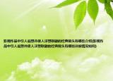 影视作品中引人遐想并使人浮想联翩的经典镜头有哪些介绍(影视作品中引人遐想并使人浮想联翩的经典镜头有哪些详细情况如何)