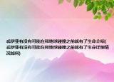 忒伊亚有没有可能在和地球碰撞之前就有了生命介绍(忒伊亚有没有可能在和地球碰撞之前就有了生命详细情况如何)