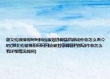 郭艾伦微博用呵呵回应被刘铮脚踹裆部动作你怎么看介绍(郭艾伦微博用呵呵回应被刘铮脚踹裆部动作你怎么看详细情况如何)