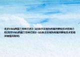 北京VS山西富兰克林打进2+1后拍手庆祝为何裁判要吹技术犯规介绍(北京VS山西富兰克林打进2+1后拍手庆祝为何裁判要吹技术犯规详细情况如何)