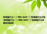 阶乘是什么