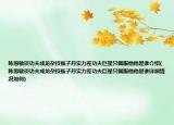 陈惠敏谈功夫成龙杂技甄子丹实力差功夫巨星只佩服他他是谁介绍(陈惠敏谈功夫成龙杂技甄子丹实力差功夫巨星只佩服他他是谁详细情况如何)