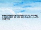 求DZ(焦点嫁祸宏 但是 必须是 嫁祸给 焦点的 优先~求大神帮助介绍 求DZ 焦点嫁祸宏 但是 必须是 嫁祸给 焦点的 优先~求大神帮助详细情况如何)
