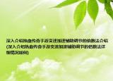 深入介绍热血传奇手游变速加速辅助调节的倍数法介绍(深入介绍热血传奇手游变速加速辅助调节的倍数法详细情况如何)