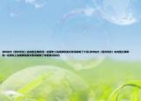 求林俊杰《因你而在》的完整正确歌词一定要附上结尾那段英文歌词谢谢了介绍(求林俊杰《因你而在》的完整正确歌词一定要附上结尾那段英文歌词谢谢了详细情况如何)