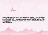 大唐无双轩辕禁卫可以转名将吗(如果可以, 能转成三档什么名将 介绍 大唐无双轩辕禁卫可以转名将吗 如果可以, 能转成三档什么名将 详细情况如何)