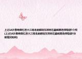 上过14次春晚曾红透大江南北的解晓东因何在巅峰期选择隐退?介绍(上过14次春晚曾红透大江南北的解晓东因何在巅峰期选择隐退?详细情况如何)