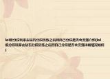lol低分段玩家去钻石分段历练之后回自己分段是否会变强介绍(lol低分段玩家去钻石分段历练之后回自己分段是否会变强详细情况如何)