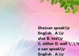 She(can speak\r
English . A.\r
also B. too\r
C. either D. well 