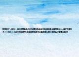 我接到了+01901213这样的电话MS说是国际电话可以查到是从哪打来的么介绍(我接到了+01901213这样的电话MS说是国际电话可以查到是从哪打来的么详细情况如何)