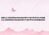 魔兽怎么才能获得海加尔复仇者的声望?打火源小怪可以吗介绍(魔兽怎么才能获得海加尔复仇者的声望?打火源小怪可以吗详细情况如何)