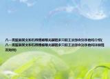 八一男篮郭昊文和石颜博被曝光脚踏多只船王治郅会封杀他吗介绍(八一男篮郭昊文和石颜博被曝光脚踏多只船王治郅会封杀他吗详细情况如何)