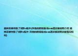 魔神英雄传除了3部tv版外(其他的剧场版或ova请详细说明介绍 魔神英雄传除了3部tv版外 其他的剧场版或ova请详细说明详细情况如何)