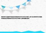 杨毅和柯凡在直播中把猛龙的范弗里特称为范乔丹范乔丹是什么梗介绍(杨毅和柯凡在直播中把猛龙的范弗里特称为范乔丹范乔丹是什么梗详细情况如何)
