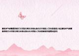 最有灵气郭襄患抑郁丈夫对她不离不弃现化身白衣天使助人为乐她是谁介绍(最有灵气郭襄患抑郁丈夫对她不离不弃现化身白衣天使助人为乐她是谁详细情况如何)