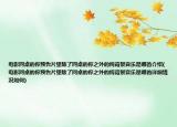 电影同桌的你预告片里除了同桌的你之外的纯背景音乐是哪首介绍(电影同桌的你预告片里除了同桌的你之外的纯背景音乐是哪首详细情况如何)