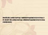 谁知道(现在180版本的热血江湖最新的热血超辅怎样设内存地址介绍 谁知道 现在180版本的热血江湖最新的热血超辅怎样设内存地址详细情况如何)