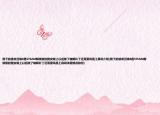 我下的使命召唤8是STEAM解锁版的我安装上以后除了破解补丁还需要凤凰工具吗介绍(我下的使命召唤8是STEAM解锁版的我安装上以后除了破解补丁还需要凤凰工具吗详细情况如何)