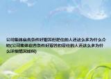 公司集体宿舍条件好艰苦但是住的人还这么多为什么介绍(公司集体宿舍条件好艰苦但是住的人还这么多为什么详细情况如何)