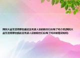 国民大叔变渣男那些痴迷吴秀波人设的粉丝们后悔了吗介绍(国民大叔变渣男那些痴迷吴秀波人设的粉丝们后悔了吗详细情况如何)