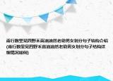 甫行数里见四野禾苗油油然老幼男女划分句子结构介绍(甫行数里见四野禾苗油油然老幼男女划分句子结构详细情况如何)