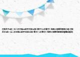 已知关于x的一元二次方程ax的平方加bx加1等于0(a不等于0 有两个相等实数根介绍 已知关于x的一元二次方程ax的平方加bx加1等于0 a不等于0 有两个相等实数根详细情况如何)