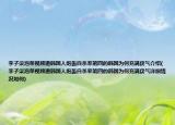 李子柒泡菜视频遭韩国人炮轰自杀率第四的韩国为何充满戾气介绍(李子柒泡菜视频遭韩国人炮轰自杀率第四的韩国为何充满戾气详细情况如何)